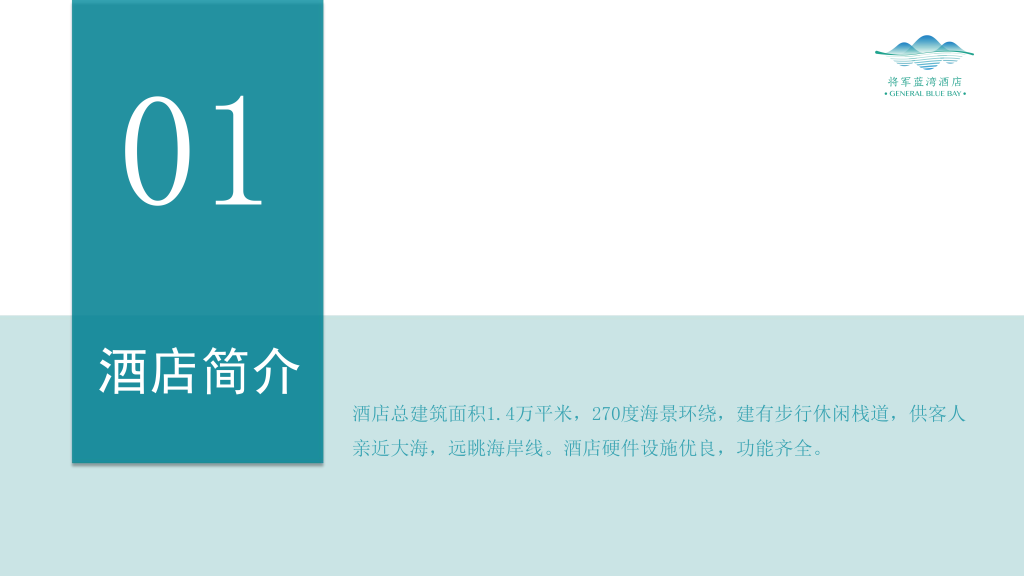图片[3]团建123-营造惊奇团建体验烟台拓展基地——烟台将军蓝湾度假酒店团建123-营造惊奇团建体验团建123-为团建而生,让团建更简单