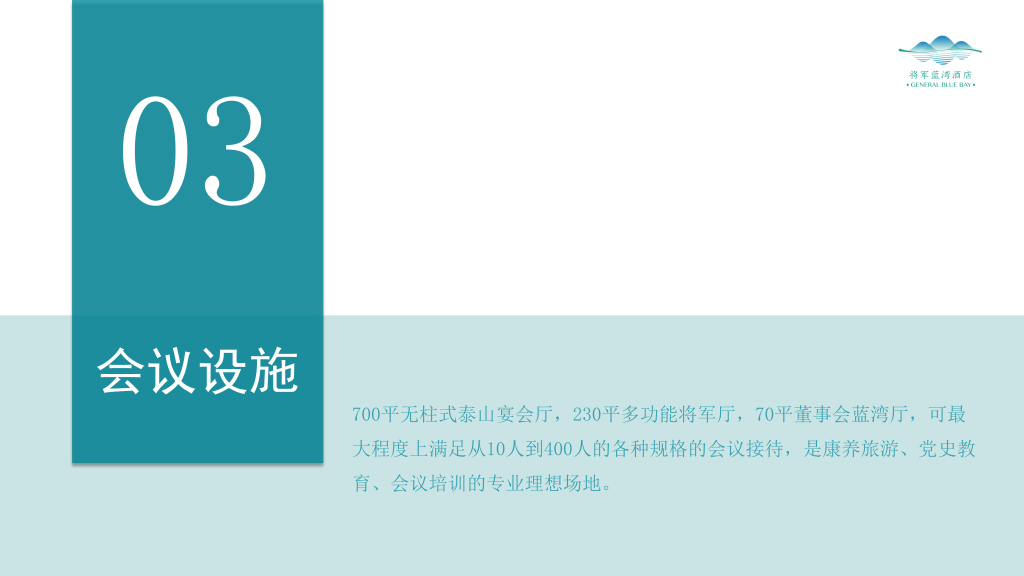 图片[8]团建123-营造惊奇团建体验烟台拓展基地——烟台将军蓝湾度假酒店团建123-营造惊奇团建体验团建123-为团建而生,让团建更简单