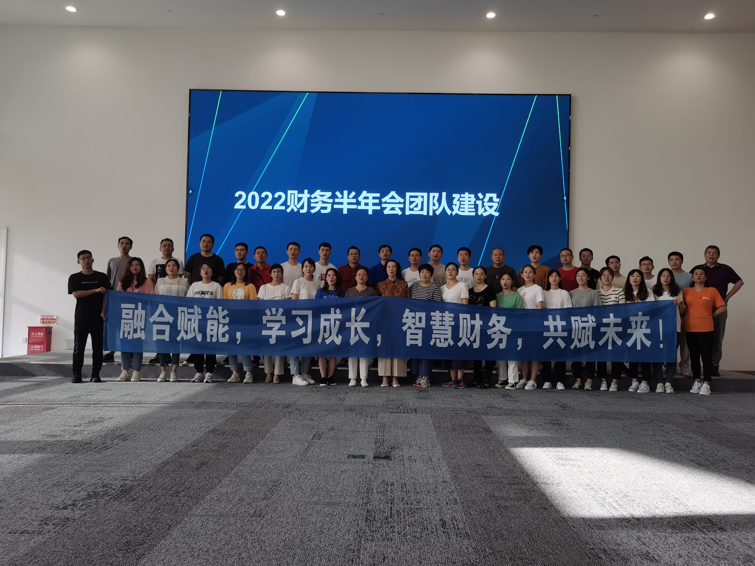 融合赋能，学习成长，智慧财务，共赋未来。2022青岛海克斯康财务部半年会团队建设圆满交付。团建123-营造惊奇团建体验团建123-为团建而生,让团建更简单