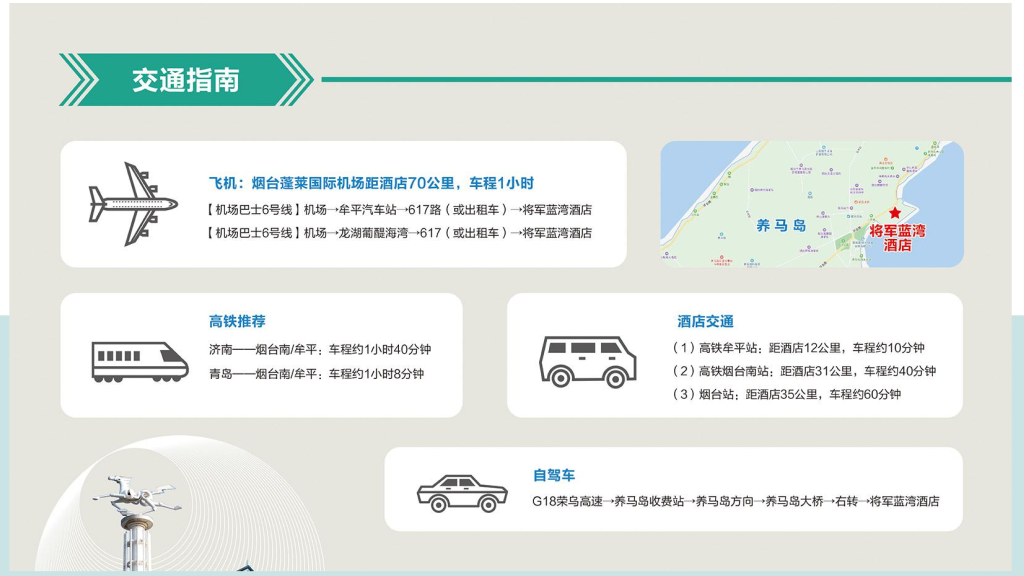 图片[24]团建123-营造惊奇团建体验烟台拓展基地——烟台将军蓝湾度假酒店团建123-营造惊奇团建体验团建123-为团建而生,让团建更简单