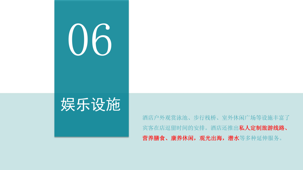 图片[19]团建123-营造惊奇团建体验烟台拓展基地——烟台将军蓝湾度假酒店团建123-营造惊奇团建体验团建123-为团建而生,让团建更简单