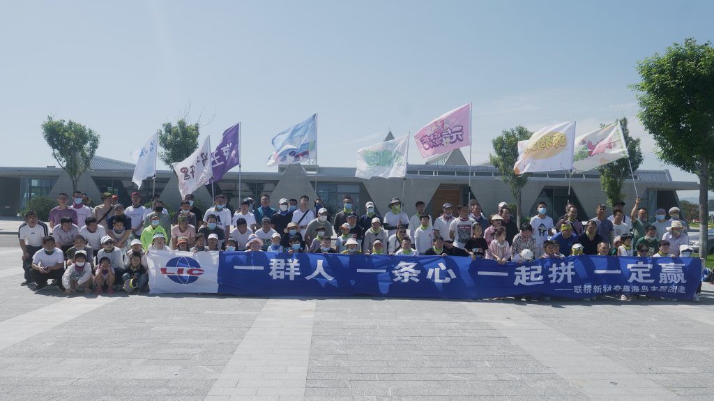 图片[10]团建123-营造惊奇团建体验2022威海联桥新材鸡鸣岛科技定向团建圆满结束团建123-营造惊奇团建体验团建123-为团建而生,让团建更简单