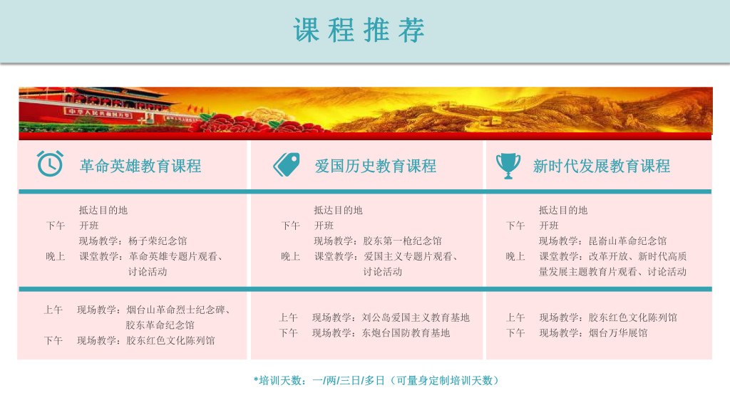 图片[13]团建123-营造惊奇团建体验烟台拓展基地——烟台将军蓝湾度假酒店团建123-营造惊奇团建体验团建123-为团建而生,让团建更简单