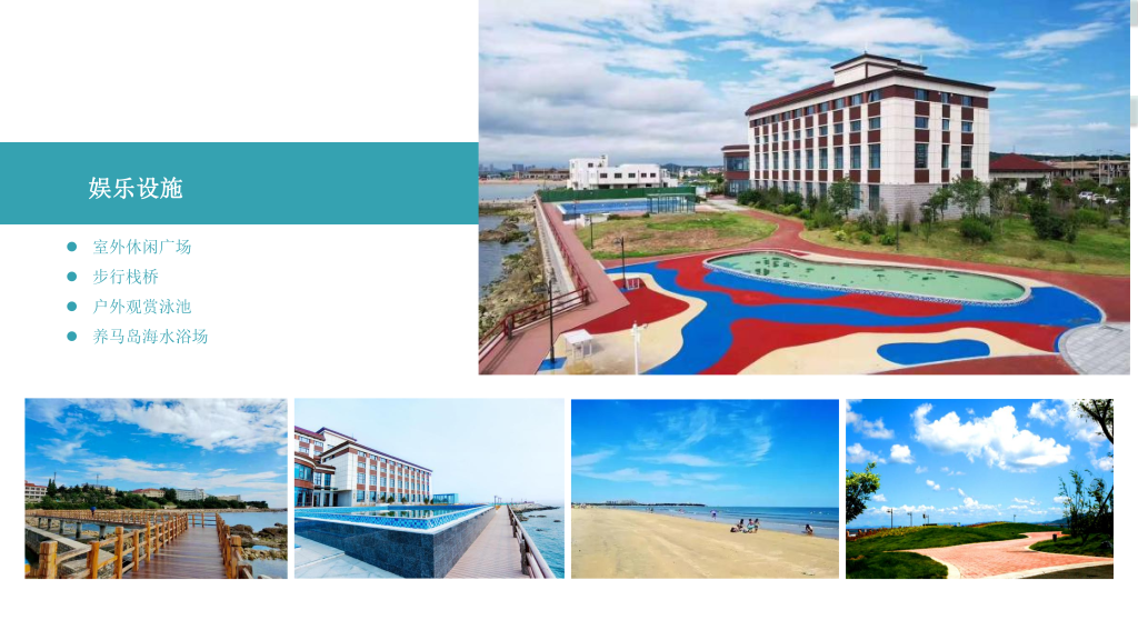 图片[20]团建123-营造惊奇团建体验烟台拓展基地——烟台将军蓝湾度假酒店团建123-营造惊奇团建体验团建123-为团建而生,让团建更简单