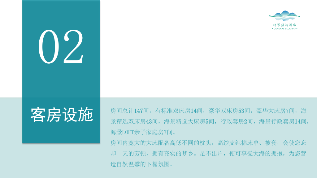 图片[5]团建123-营造惊奇团建体验烟台拓展基地——烟台将军蓝湾度假酒店团建123-营造惊奇团建体验团建123-为团建而生,让团建更简单