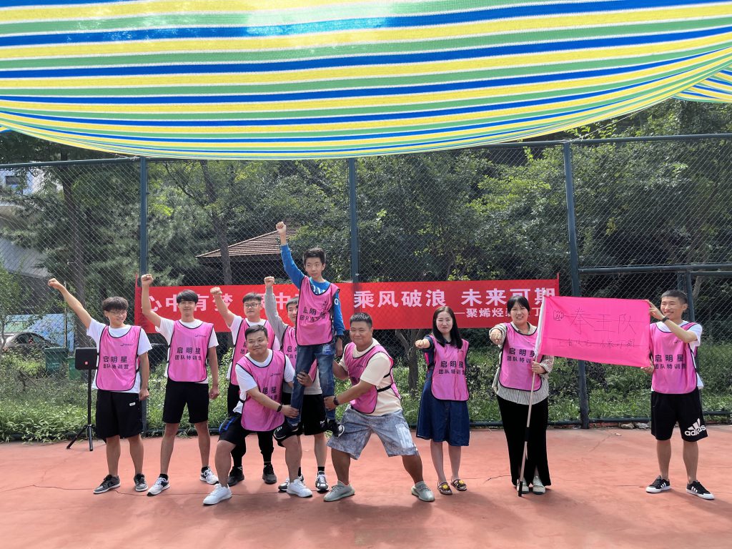 图片[3]团建123-营造惊奇团建体验【盘不落地|永不放弃】烟台万华聚烯烃丁班团建活动圆满结束团建123-营造惊奇团建体验团建123-为团建而生,让团建更简单