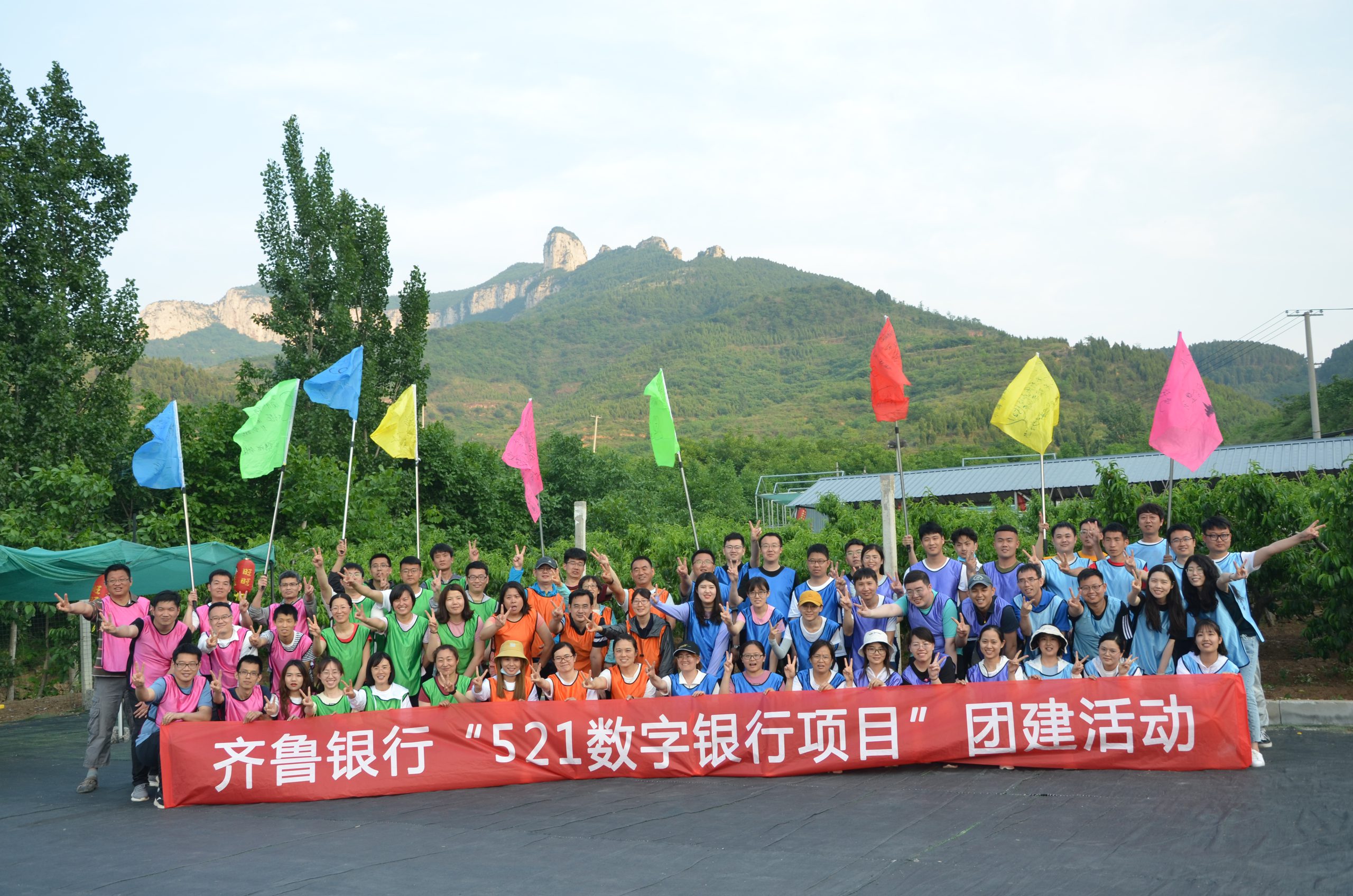 济南齐鲁银行“521数字银行项目”团建活动圆满结束团建123-营造惊奇团建体验团建123-为团建而生,让团建更简单