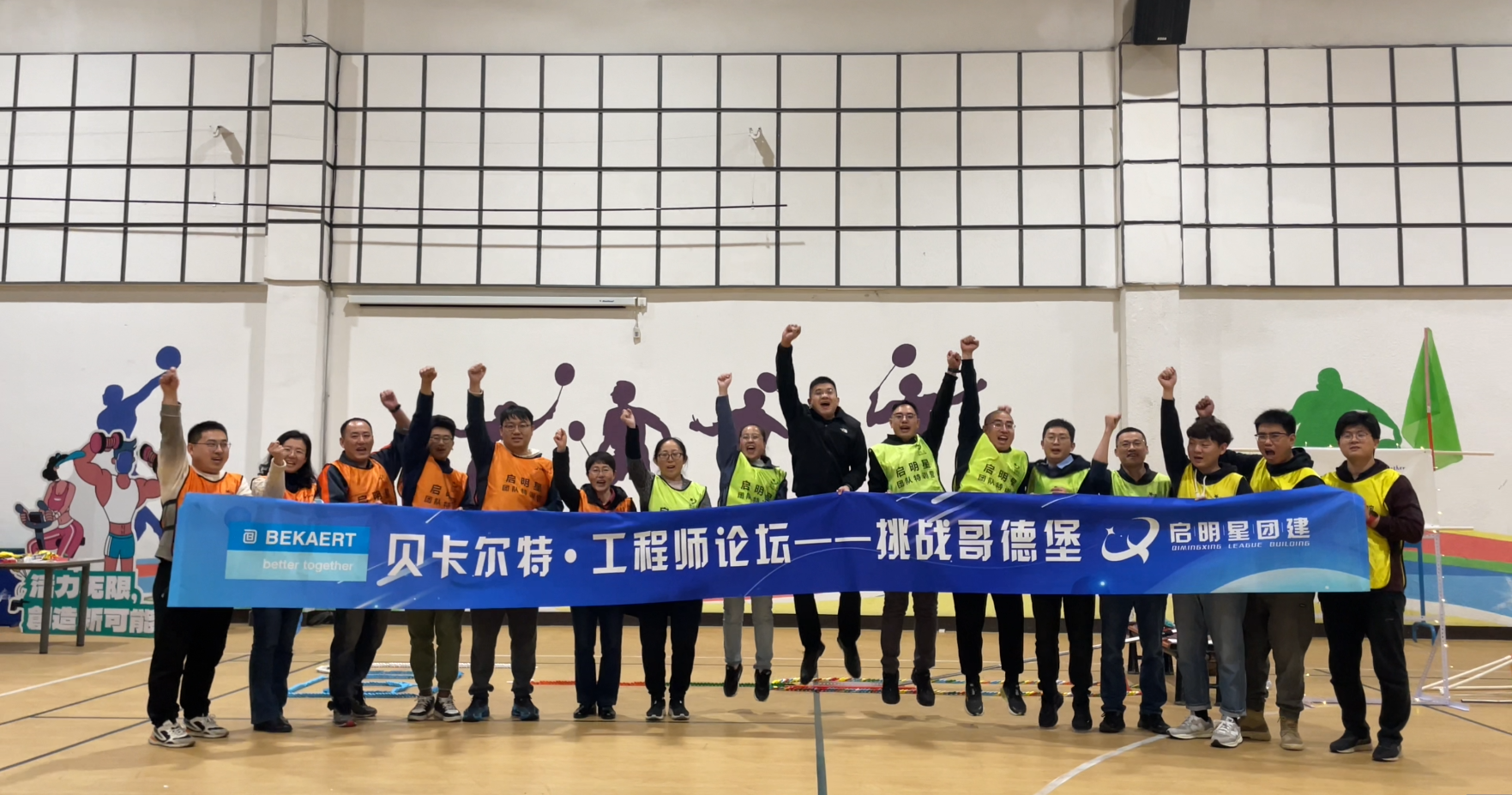 大型创意团建项目——挑战歌德堡团建123-营造惊奇团建体验团建123-为团建而生,让团建更简单