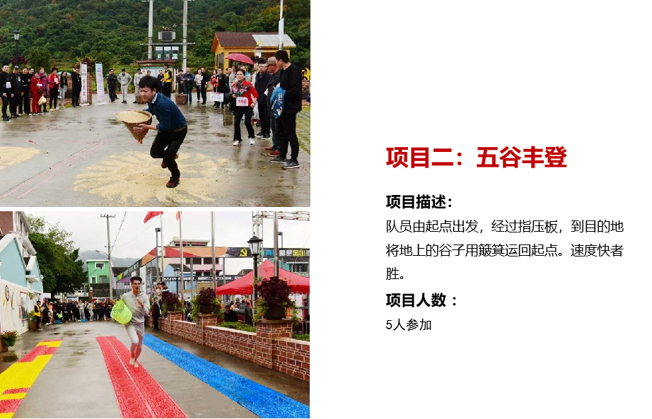 图片[8]团建123-营造惊奇团建体验归隐田园、享受自然——向往的生活团建123-营造惊奇团建体验团建123-为团建而生,让团建更简单