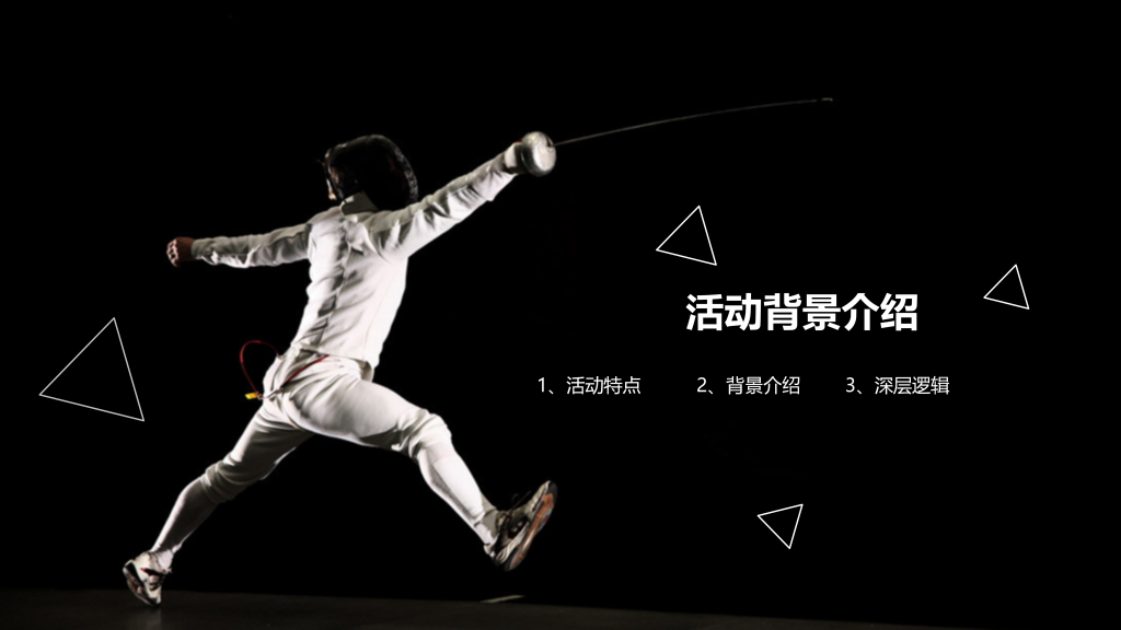 图片[4]团建123-营造惊奇团建体验击剑—2023崭新拓展团建项目全新出击团建123-营造惊奇团建体验团建123-为团建而生,让团建更简单