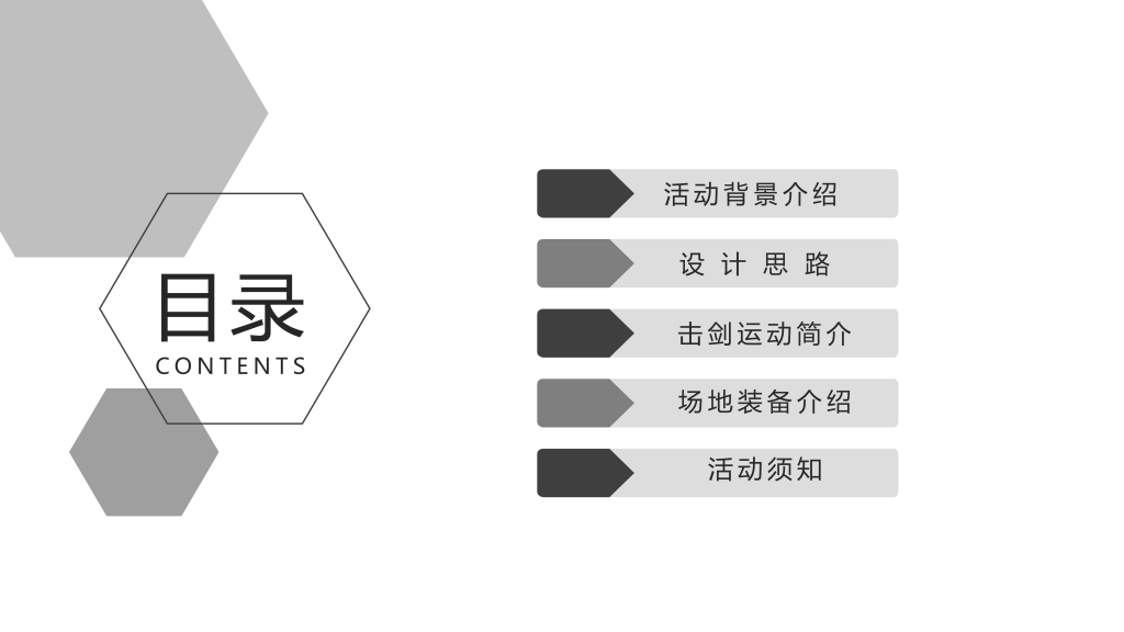 图片[3]团建123-营造惊奇团建体验击剑—2023崭新拓展团建项目全新出击团建123-营造惊奇团建体验团建123-为团建而生,让团建更简单