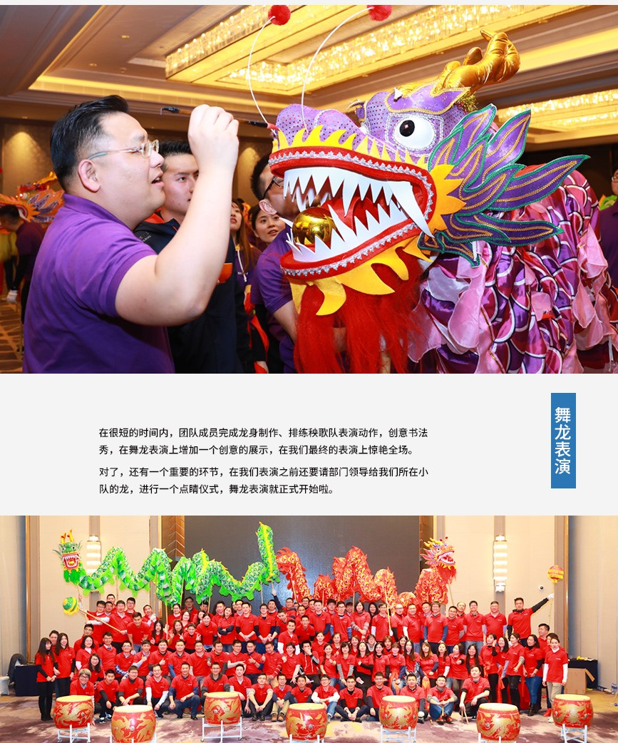 图片[2]团建123-营造惊奇团建体验龙腾盛世-年会/室外大型舞龙体验式团建团建123-营造惊奇团建体验团建123-为团建而生,让团建更简单