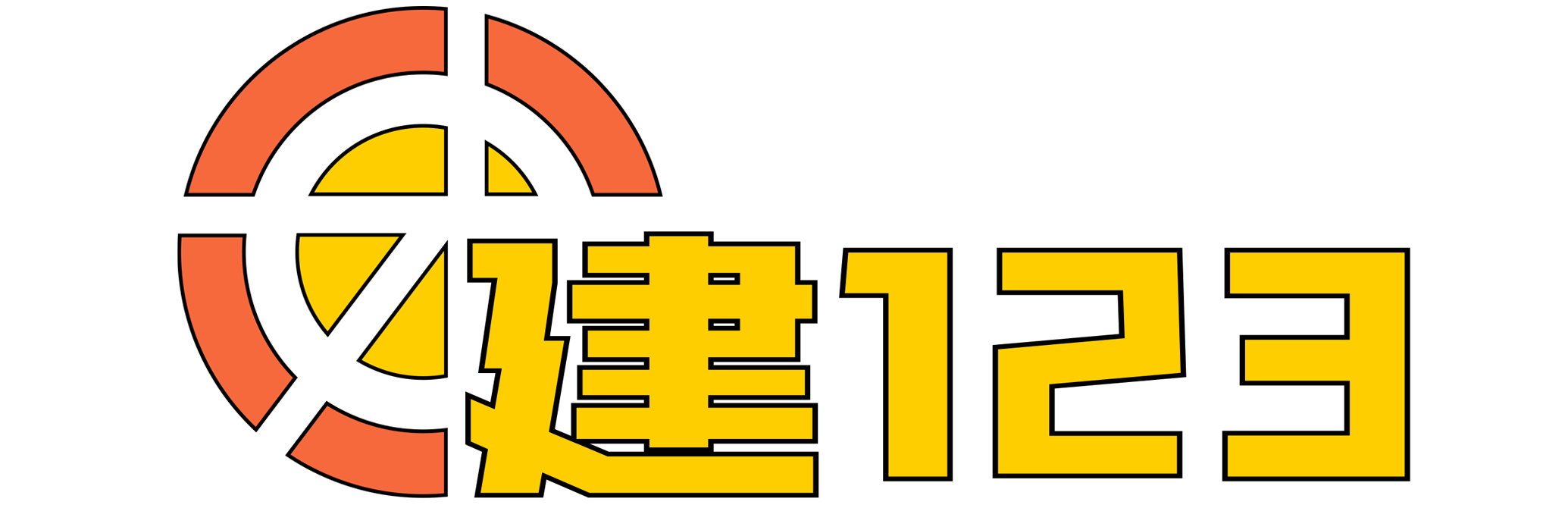 团建123