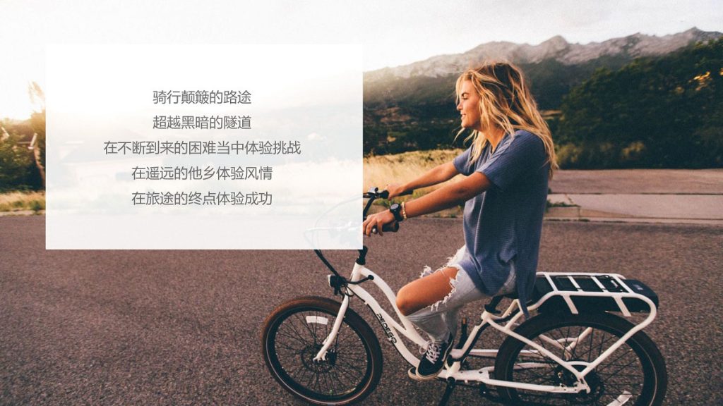 图片[2]团建123-营造惊奇团建体验这个春天和我们一起去骑行—心灵骑行团建体验团建123-营造惊奇团建体验团建123-为团建而生,让团建更简单