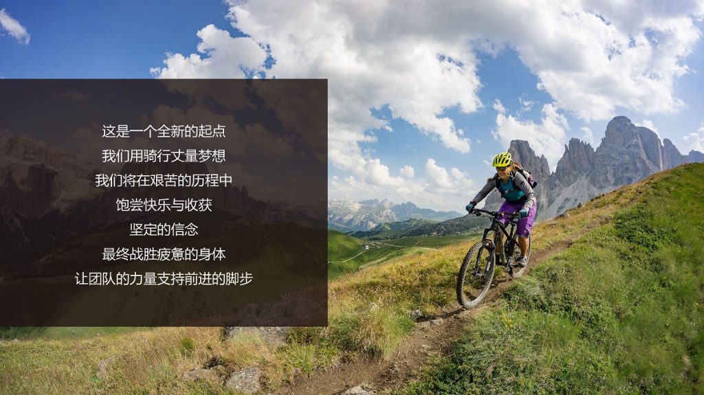 图片[6]团建123-营造惊奇团建体验这个春天和我们一起去骑行—心灵骑行团建体验团建123-营造惊奇团建体验团建123-为团建而生,让团建更简单