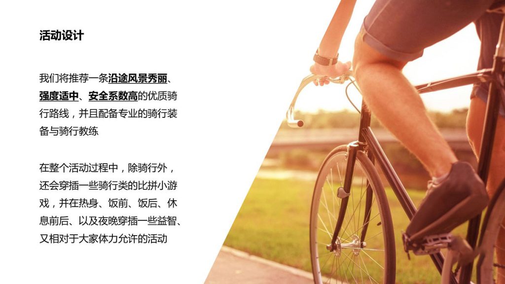 图片[4]团建123-营造惊奇团建体验这个春天和我们一起去骑行—心灵骑行团建体验团建123-营造惊奇团建体验团建123-为团建而生,让团建更简单