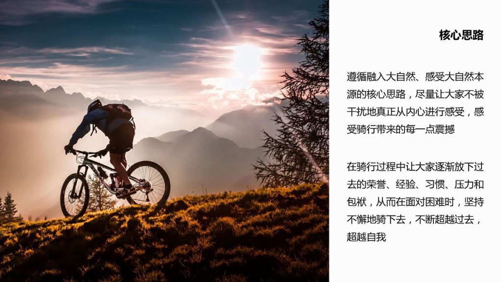 图片[3]团建123-营造惊奇团建体验这个春天和我们一起去骑行—心灵骑行团建体验团建123-营造惊奇团建体验团建123-为团建而生,让团建更简单