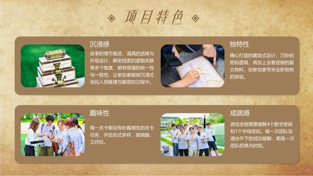 图片[5]团建123-营造惊奇团建体验2024全新项目体验—达芬奇密码，在团队中寻找那份挑战与激情团建123-营造惊奇团建体验团建123-为团建而生,让团建更简单