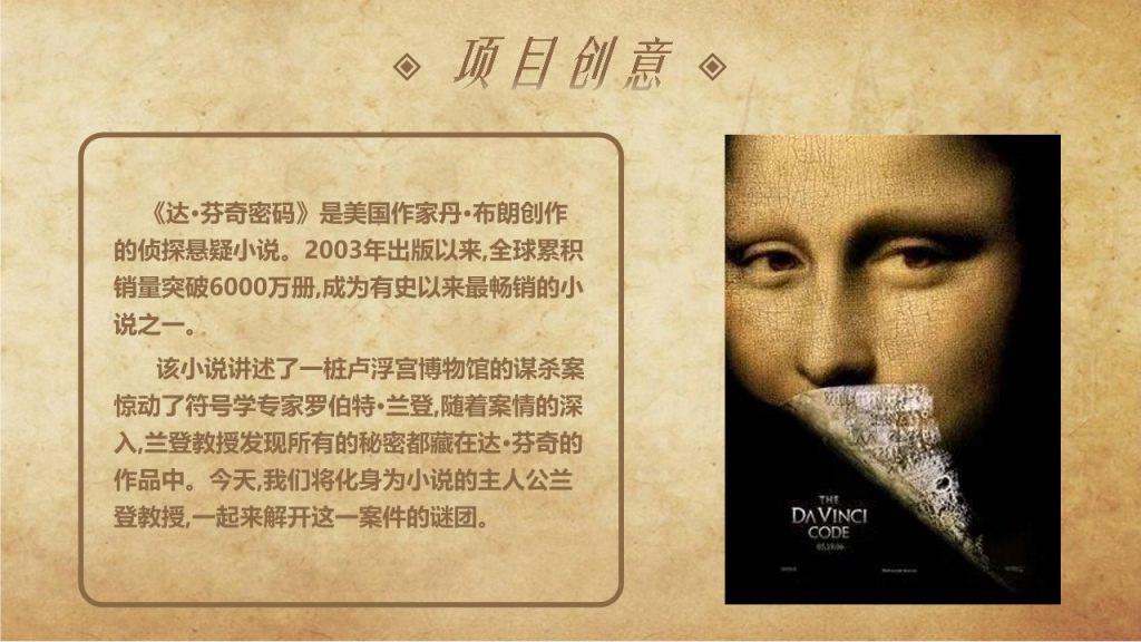 图片[3]团建123-营造惊奇团建体验2024全新项目体验—达芬奇密码，在团队中寻找那份挑战与激情团建123-营造惊奇团建体验团建123-为团建而生,让团建更简单