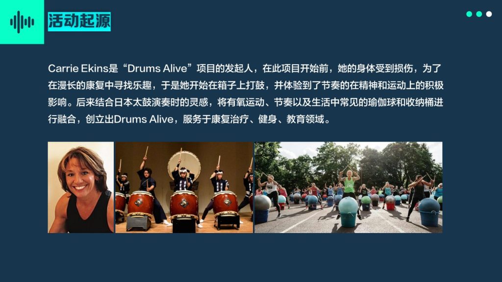 图片[2]团建123-营造惊奇团建体验2024全新项目体验—超级有氧鼓团建123-营造惊奇团建体验团建123-为团建而生,让团建更简单