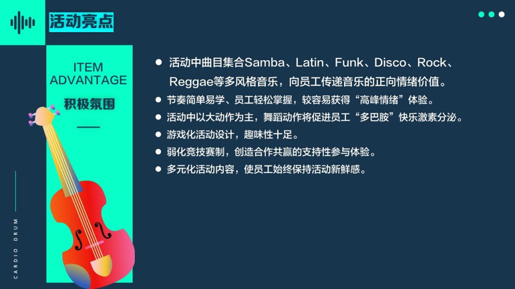 图片[7]团建123-营造惊奇团建体验2024全新项目体验—超级有氧鼓团建123-营造惊奇团建体验团建123-为团建而生,让团建更简单