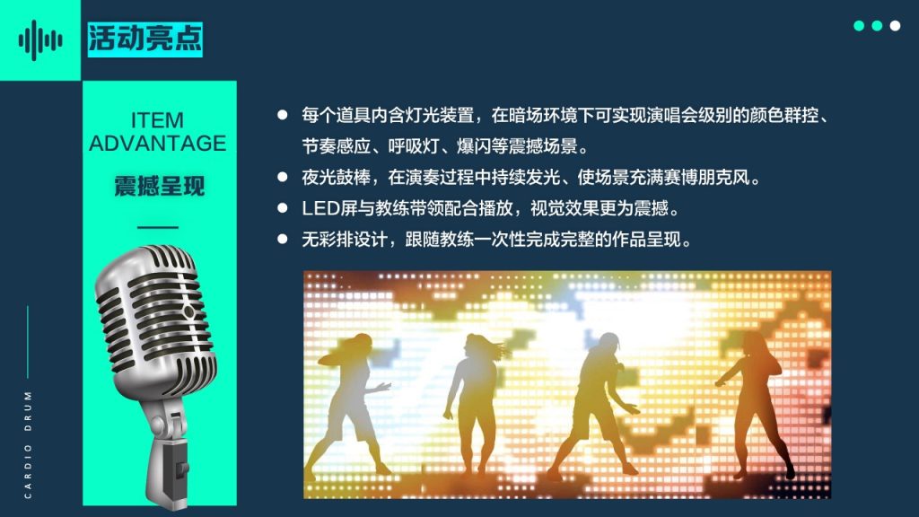 图片[8]团建123-营造惊奇团建体验2024全新项目体验—超级有氧鼓团建123-营造惊奇团建体验团建123-为团建而生,让团建更简单