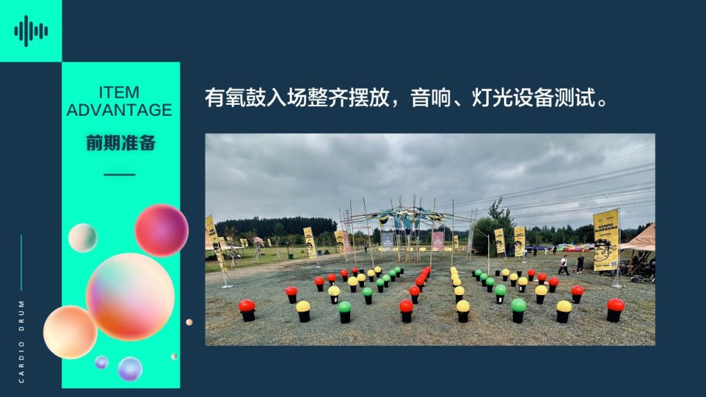 图片[11]团建123-营造惊奇团建体验2024全新项目体验—超级有氧鼓团建123-营造惊奇团建体验团建123-为团建而生,让团建更简单