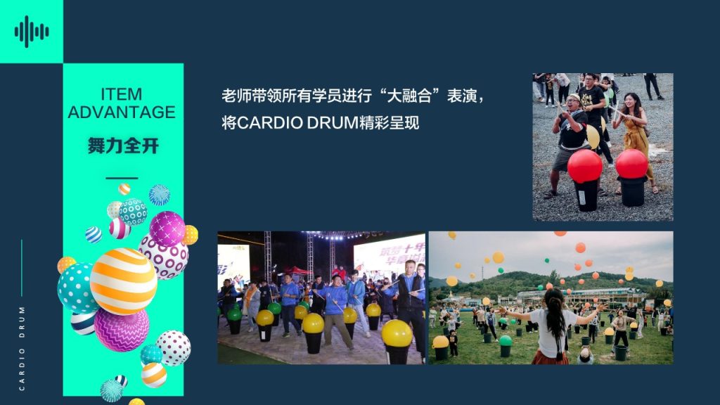 图片[17]团建123-营造惊奇团建体验2024全新项目体验—超级有氧鼓团建123-营造惊奇团建体验团建123-为团建而生,让团建更简单
