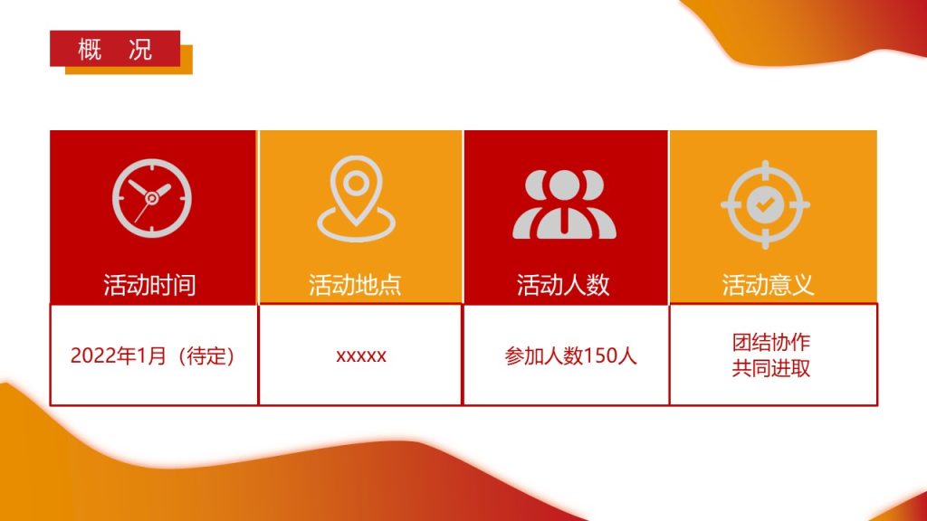图片[6]团建123-营造惊奇团建体验企业趣味运动会的精品推荐团建123-营造惊奇团建体验团建123-为团建而生,让团建更简单