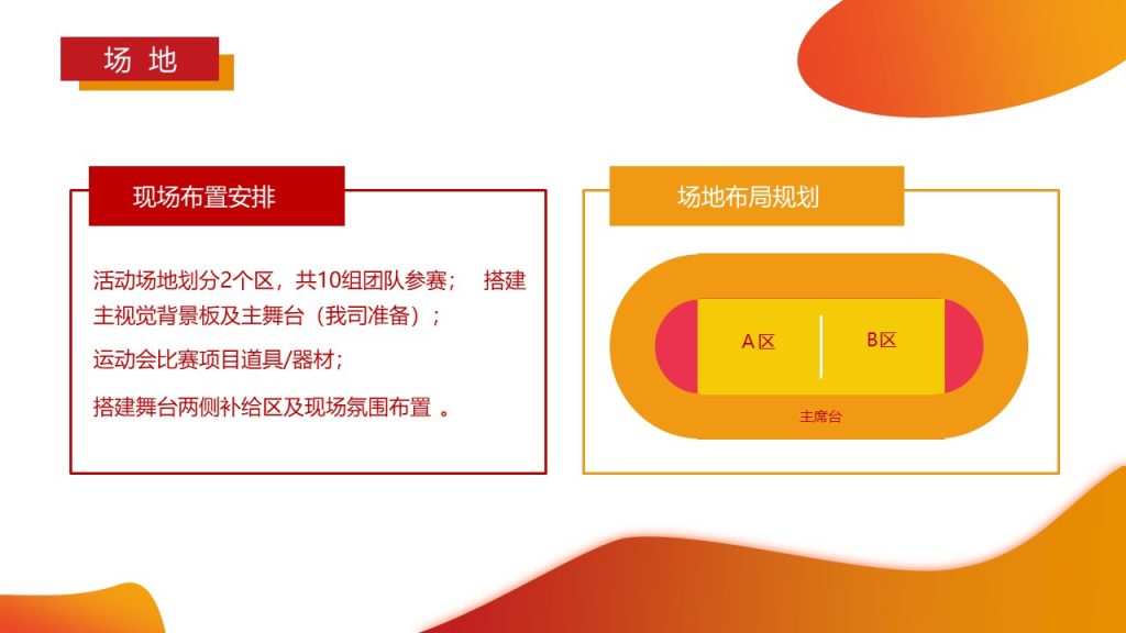 图片[14]团建123-营造惊奇团建体验企业趣味运动会的精品推荐团建123-营造惊奇团建体验团建123-为团建而生,让团建更简单