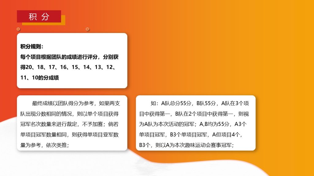 图片[15]团建123-营造惊奇团建体验企业趣味运动会的精品推荐团建123-营造惊奇团建体验团建123-为团建而生,让团建更简单