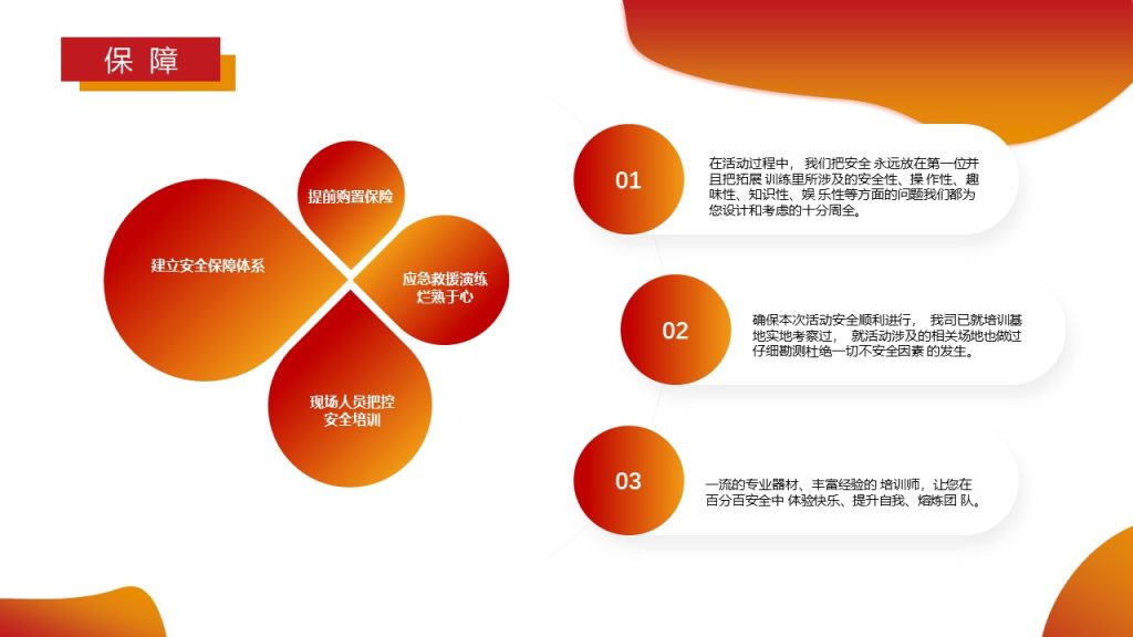 图片[25]团建123-营造惊奇团建体验企业趣味运动会的精品推荐团建123-营造惊奇团建体验团建123-为团建而生,让团建更简单