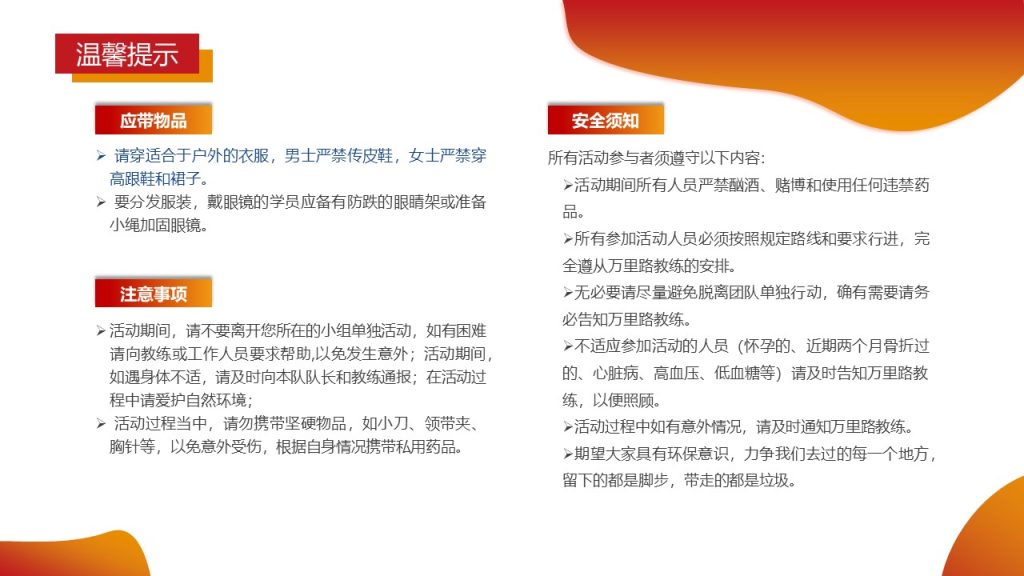 图片[26]团建123-营造惊奇团建体验企业趣味运动会的精品推荐团建123-营造惊奇团建体验团建123-为团建而生,让团建更简单