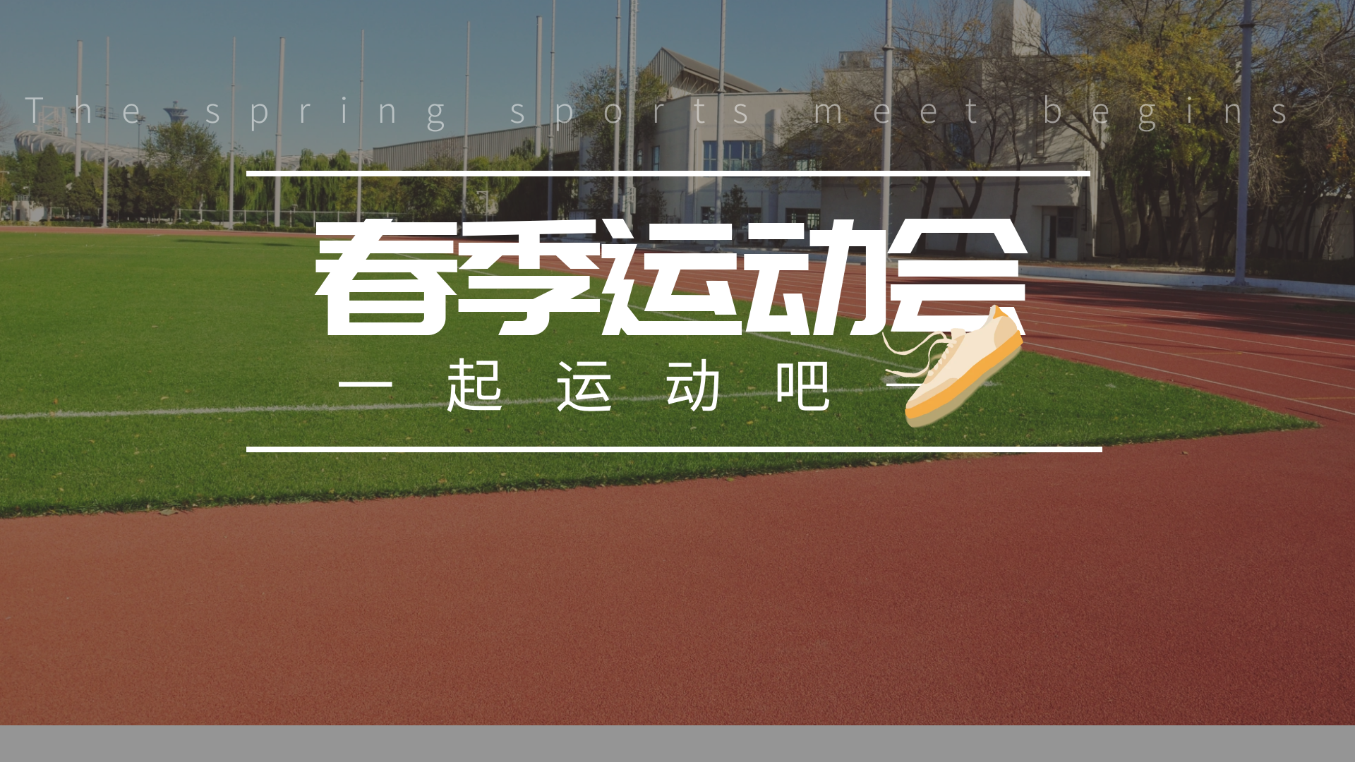 企业趣味运动会的精品推荐团建123-营造惊奇团建体验团建123-为团建而生,让团建更简单