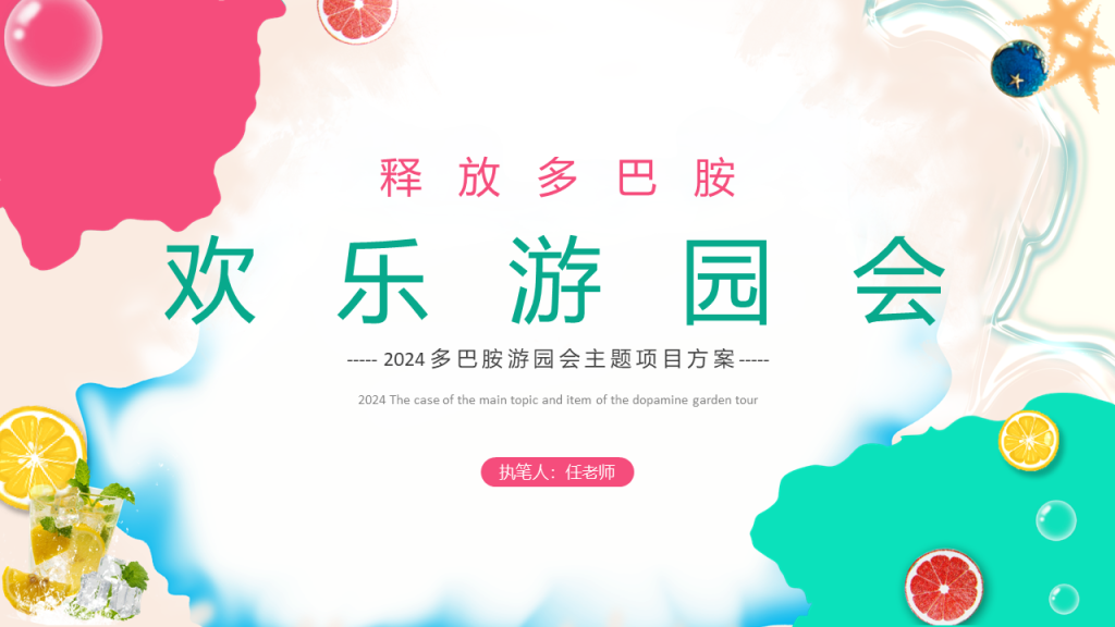 图片[1]团建123-营造惊奇团建体验释放你的多巴胺，让激情燃放整个全场团建123-营造惊奇团建体验团建123-为团建而生,让团建更简单