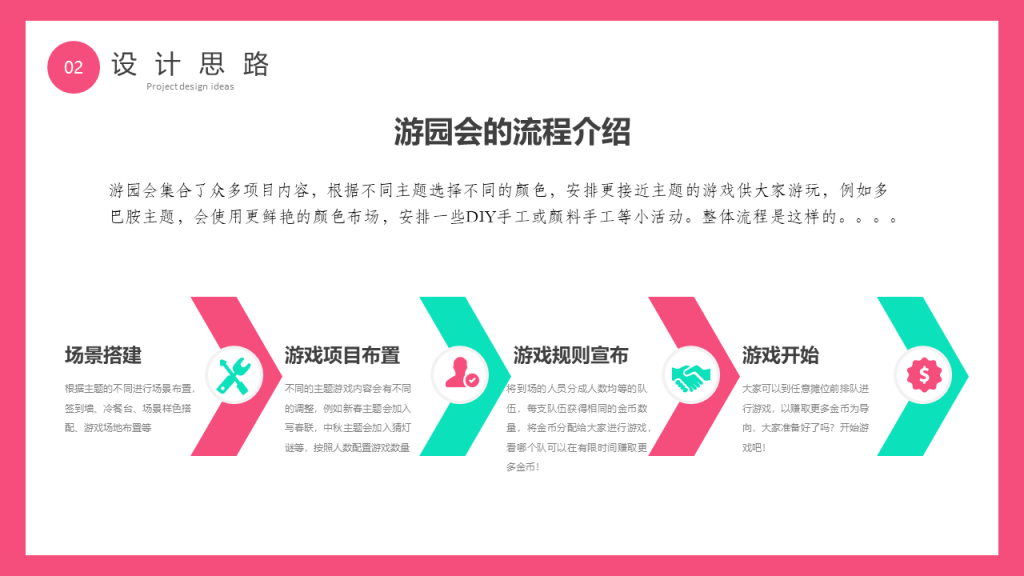 图片[7]团建123-营造惊奇团建体验释放你的多巴胺，让激情燃放整个全场团建123-营造惊奇团建体验团建123-为团建而生,让团建更简单