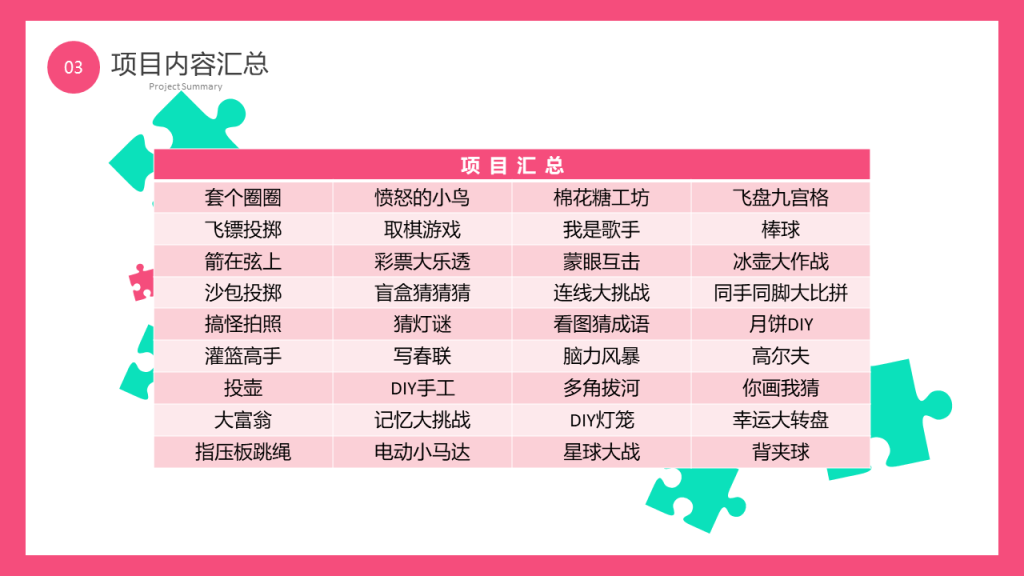图片[9]团建123-营造惊奇团建体验释放你的多巴胺，让激情燃放整个全场团建123-营造惊奇团建体验团建123-为团建而生,让团建更简单