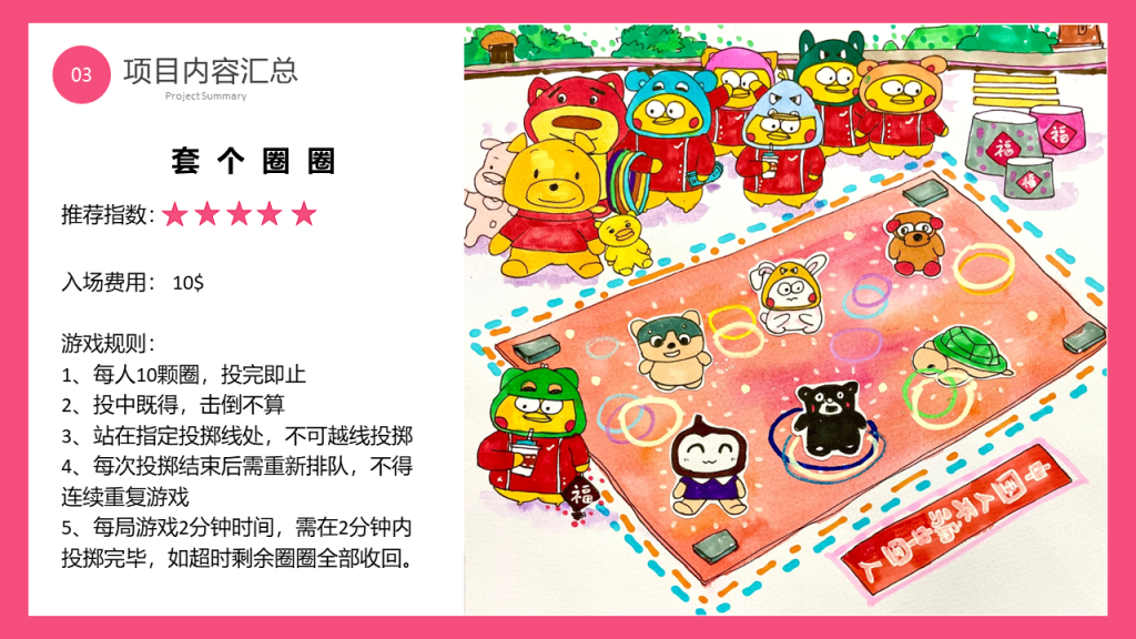 图片[10]团建123-营造惊奇团建体验释放你的多巴胺，让激情燃放整个全场团建123-营造惊奇团建体验团建123-为团建而生,让团建更简单