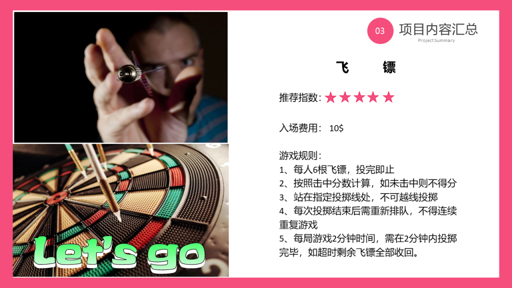 图片[11]团建123-营造惊奇团建体验释放你的多巴胺，让激情燃放整个全场团建123-营造惊奇团建体验团建123-为团建而生,让团建更简单
