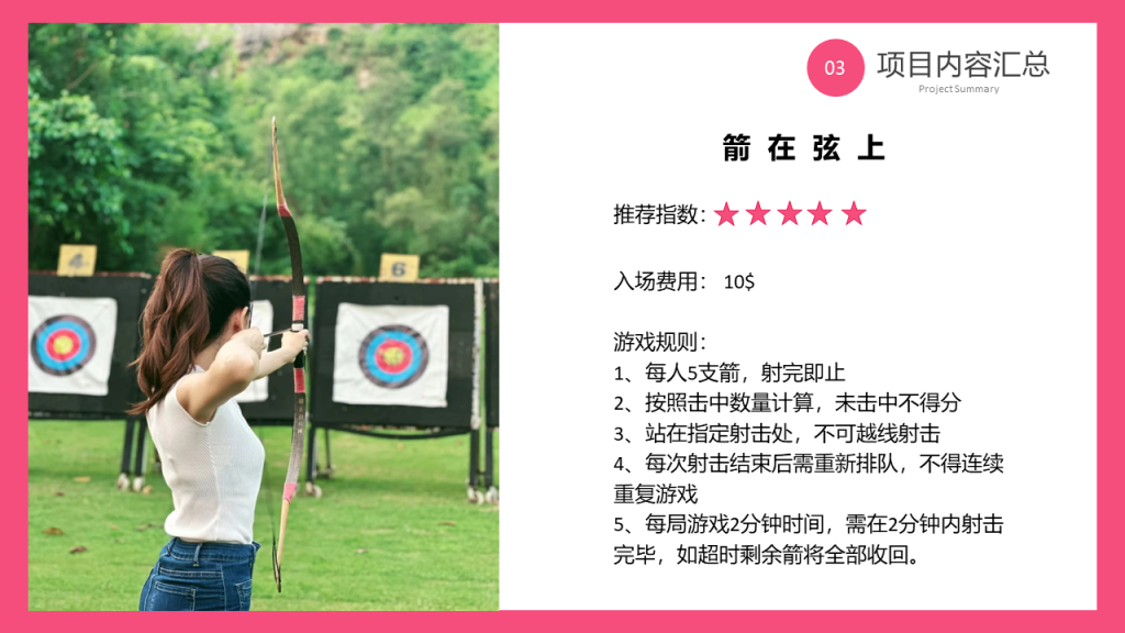 图片[12]团建123-营造惊奇团建体验释放你的多巴胺，让激情燃放整个全场团建123-营造惊奇团建体验团建123-为团建而生,让团建更简单