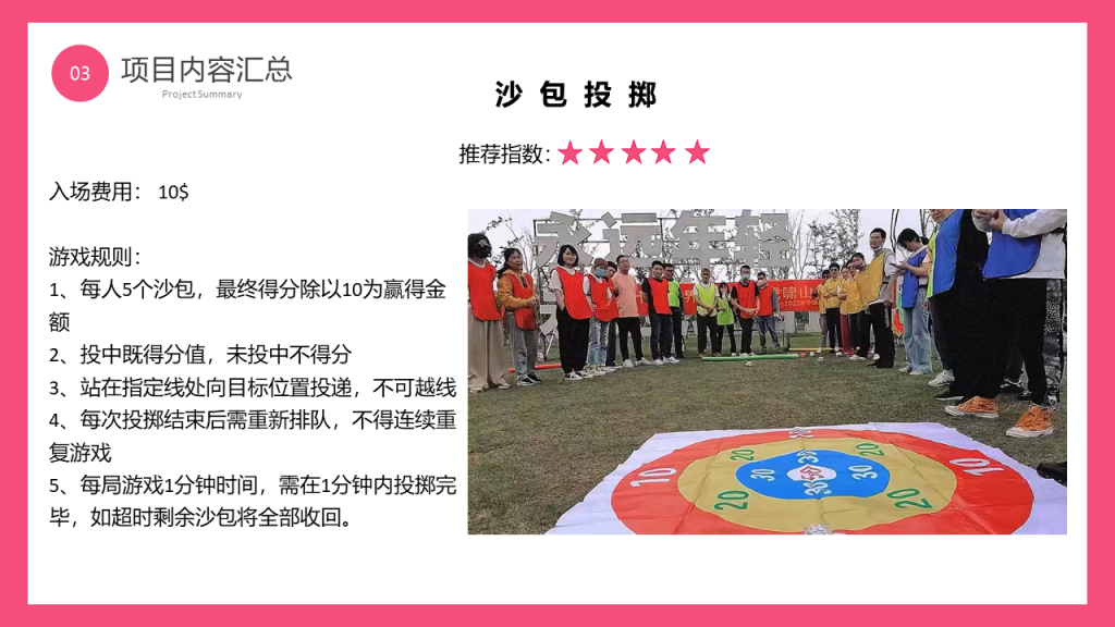图片[13]团建123-营造惊奇团建体验释放你的多巴胺，让激情燃放整个全场团建123-营造惊奇团建体验团建123-为团建而生,让团建更简单