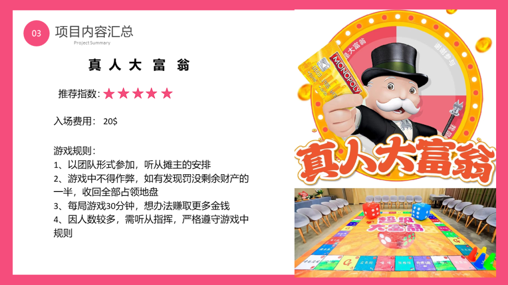 图片[17]团建123-营造惊奇团建体验释放你的多巴胺，让激情燃放整个全场团建123-营造惊奇团建体验团建123-为团建而生,让团建更简单