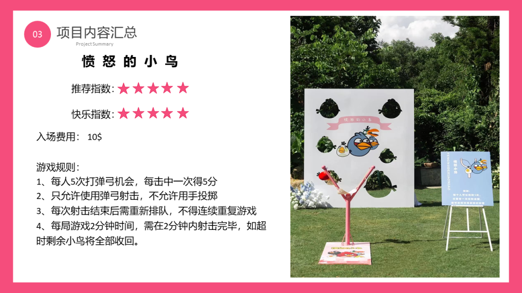 图片[19]团建123-营造惊奇团建体验释放你的多巴胺，让激情燃放整个全场团建123-营造惊奇团建体验团建123-为团建而生,让团建更简单