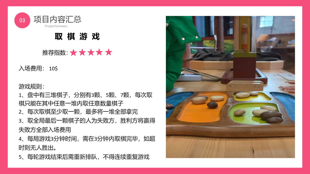 图片[20]团建123-营造惊奇团建体验释放你的多巴胺，让激情燃放整个全场团建123-营造惊奇团建体验团建123-为团建而生,让团建更简单