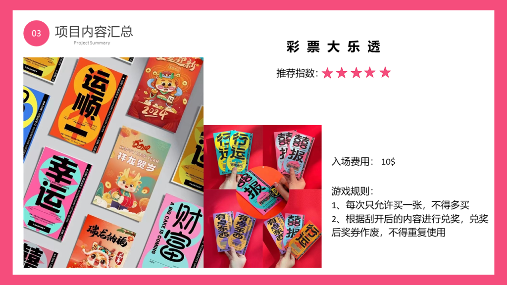 图片[21]团建123-营造惊奇团建体验释放你的多巴胺，让激情燃放整个全场团建123-营造惊奇团建体验团建123-为团建而生,让团建更简单