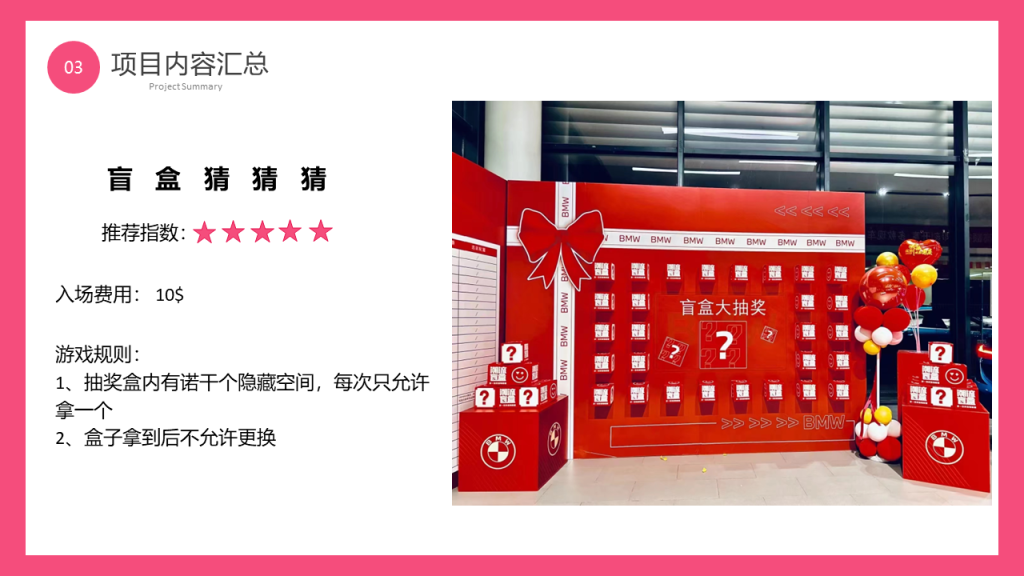 图片[22]团建123-营造惊奇团建体验释放你的多巴胺，让激情燃放整个全场团建123-营造惊奇团建体验团建123-为团建而生,让团建更简单