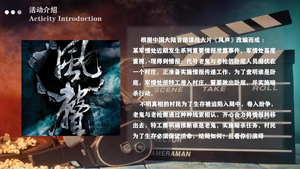 图片[1]团建123-营造惊奇团建体验谍影重重—2024最新剧本团建推介方案团建123-营造惊奇团建体验团建123-为团建而生,让团建更简单