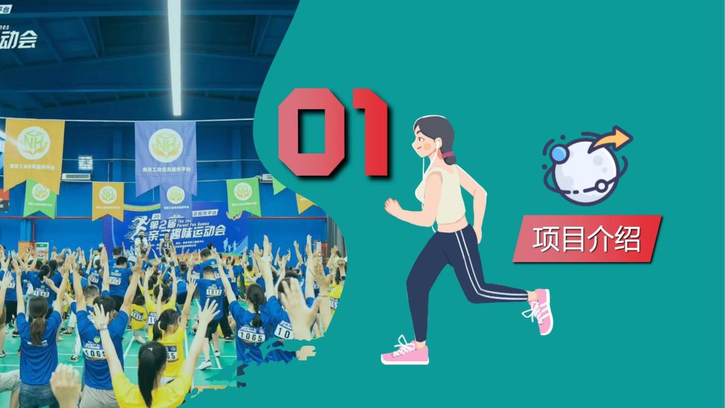 图片[3]团建123-营造惊奇团建体验2024[团建123]企业家庭日活动—让家人感受企业的关爱团建123-营造惊奇团建体验团建123-为团建而生,让团建更简单