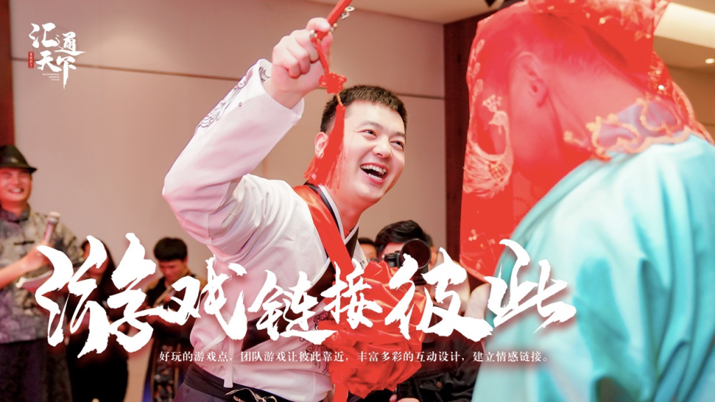 图片[8]团建123-营造惊奇团建体验真人情景剧本杀团建《汇通天下》团建123-营造惊奇团建体验团建123-为团建而生,让团建更简单