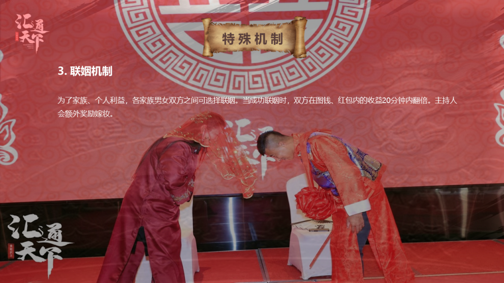图片[26]团建123-营造惊奇团建体验真人情景剧本杀团建《汇通天下》团建123-营造惊奇团建体验团建123-为团建而生,让团建更简单
